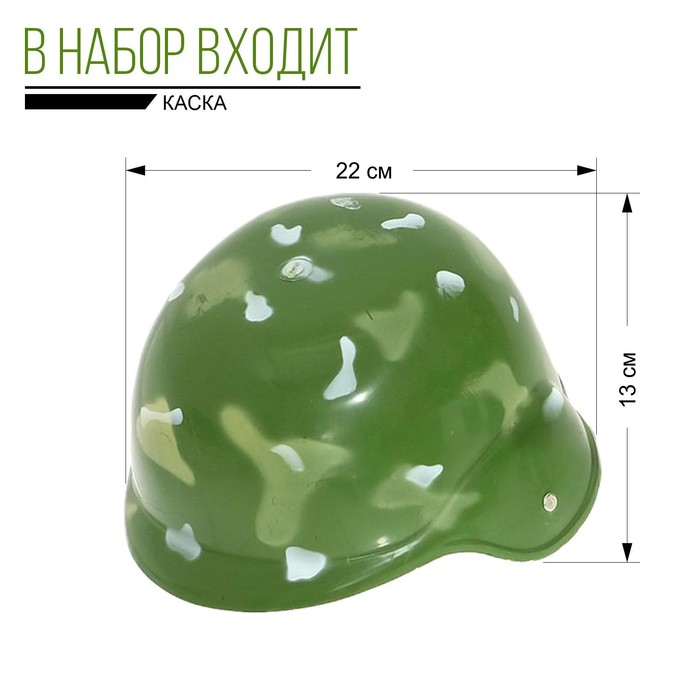 Набор военного «Боевая атака», 8 предметов Набор военного «Боевая атака», 8 предметов