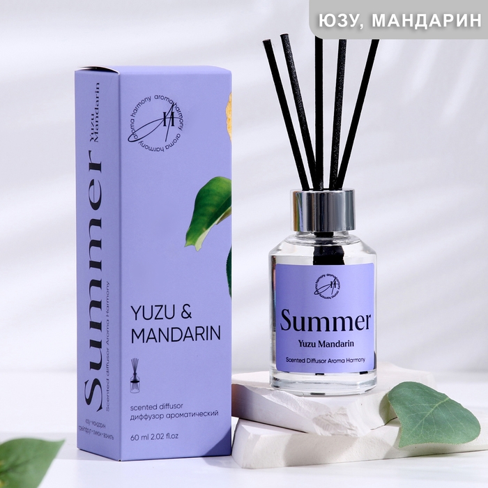 Диффузор ароматический, Диффузор ароматический, "Yuzu mandarin", юзу и мандарин, 60 мл