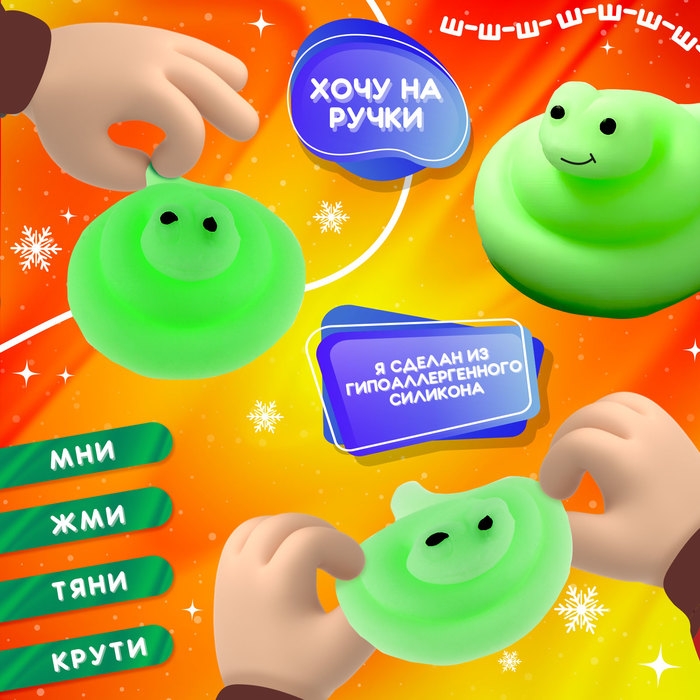Игрушка антистресс «Новогодний Мяк-жмяк» с наклейками, микс, цвет зелёный Игрушка антистресс «Новогодний Мяк-жмяк» с наклейками, микс, цвет зелёный