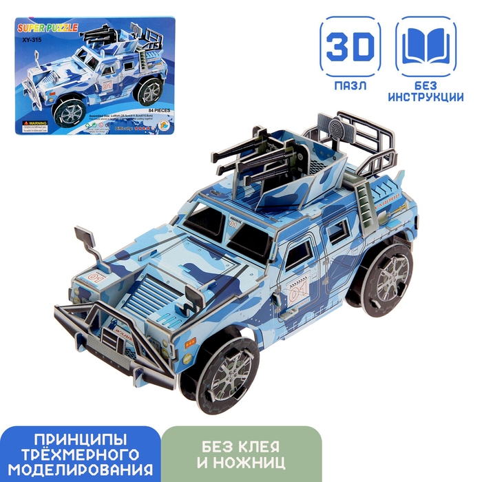 Конструктор 3D «Военный джип», 84 детали Конструктор 3D «Военный джип», 84 детали