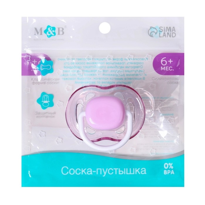 Соска - пустышка силиконовая классическая, от 6 мес., с колпачком, цвет фиолетовый Соска - пустышка силиконовая классическая, от 6 мес., с колпачком, цвет фиолетовый