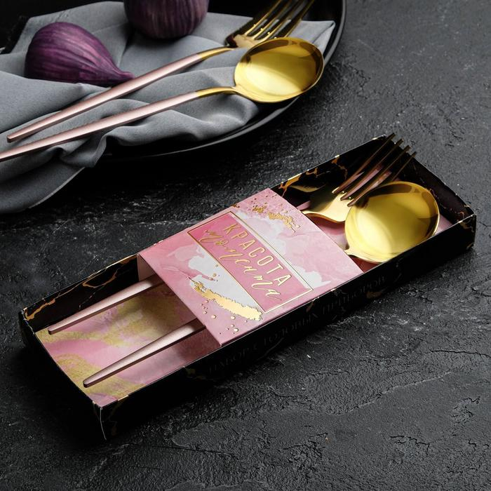 Набор столовых приборов: ложка и вилка &laquo;Красота момента&raquo;.