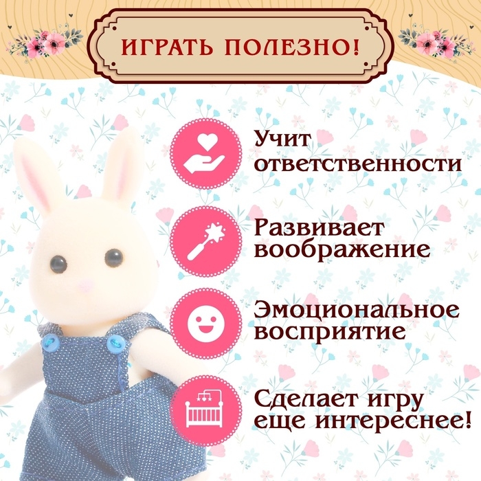 Игровой набор мебели для кукол «Семейная усадьба: гостиная» Игровой набор мебели для кукол «Семейная усадьба: гостиная»