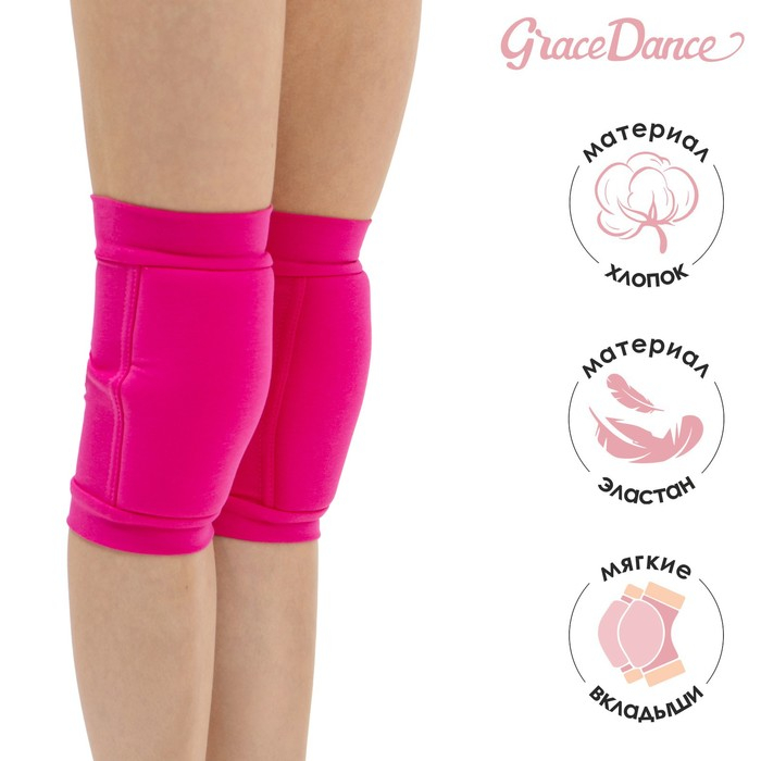 Наколенники для гимнастики и танцев Grace Dance, с уплотнителем, р. M, 11-14 лет, цвет фуксия Наколенники для гимнастики и танцев Grace Dance, с уплотнителем, р. M, 11-14 лет, цвет фуксия