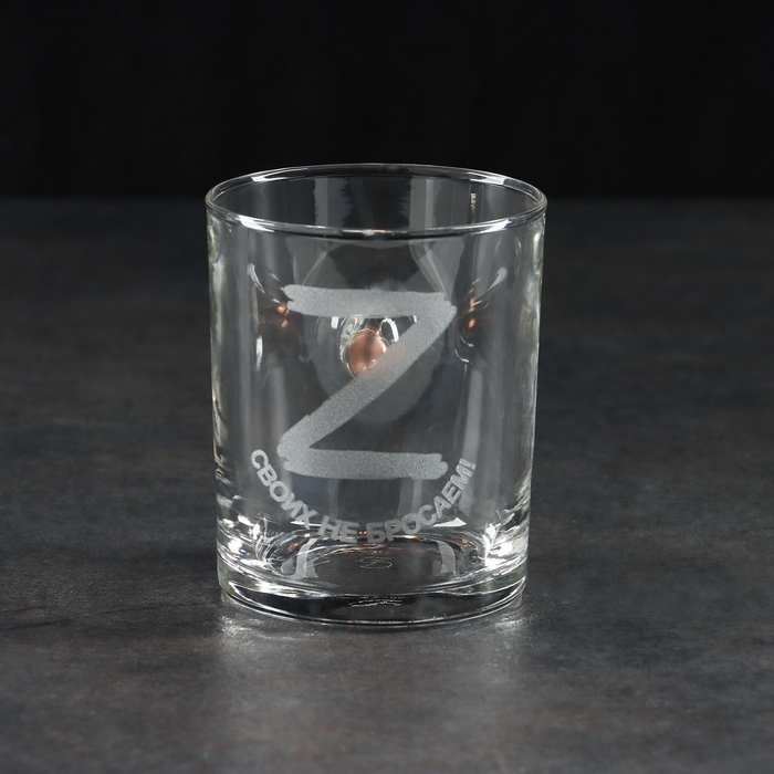 Стакан Стакан "Непробиваемый. Своих не бросаем", с пулей, для виски, 250 мл