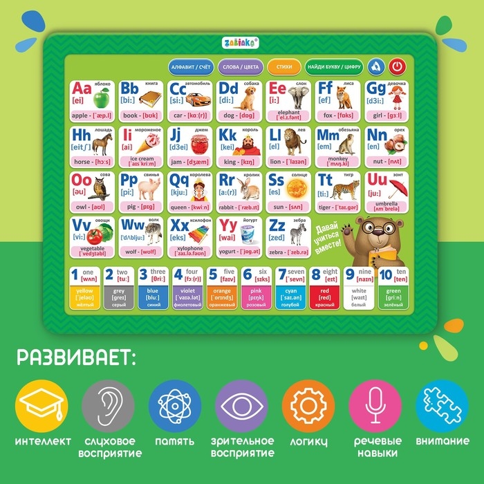Обучающий планшет &laquo;Английский алфавит&raquo;, звук, зелёный