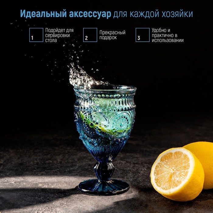 Бокал стеклянный Magistro «Ларго», 260 мл, цвет синий Бокал стеклянный Magistro «Ларго», 260 мл, цвет синий