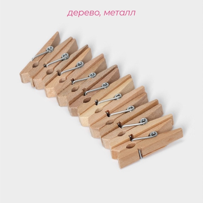 Прищепки бельевые Доляна «Мини», деревянные, 3,5 см, 30 шт