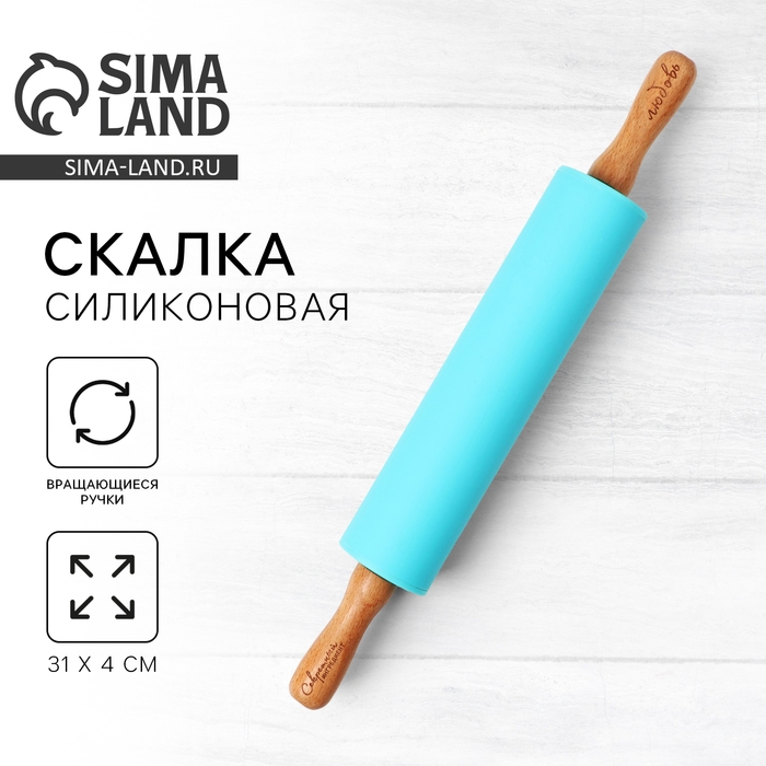 Скалка «Секретный ингредиент», 31 х 4 см, силикон, дерево, цвет бирюзовый Скалка «Секретный ингредиент», 31 х 4 см, силикон, дерево, цвет бирюзовый