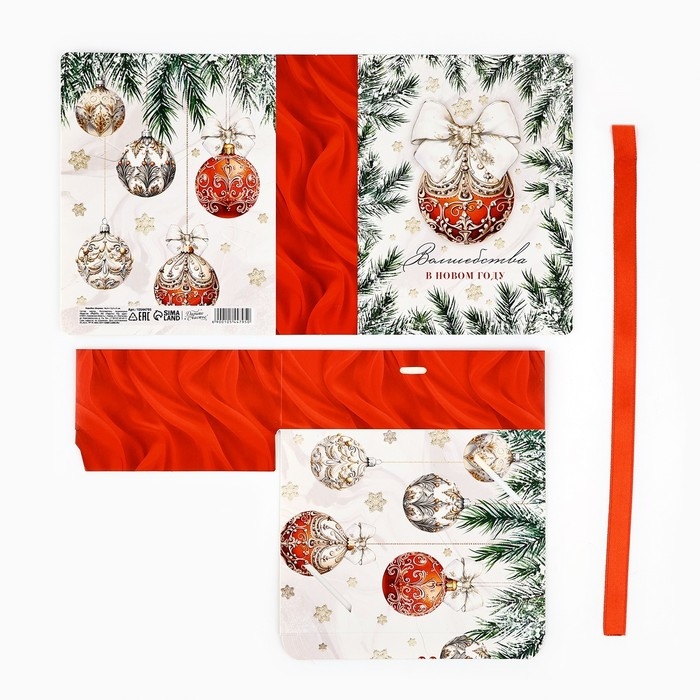 Складная новогодняя коробка-книга «Волшебства в Новом году», 16,5 х 12,5 х 5 см, Новый год Складная новогодняя коробка-книга «Волшебства в Новом году», 16,5 х 12,5 х 5 см, Новый год