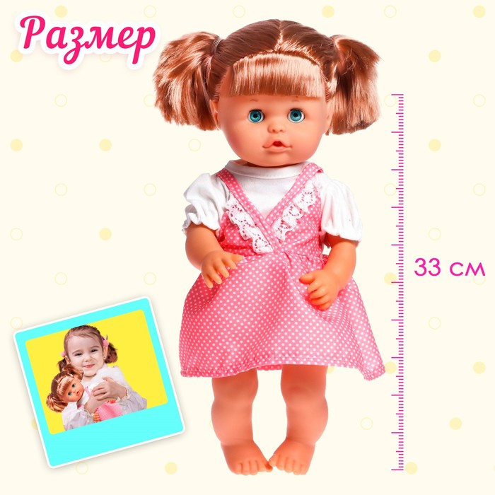 Пупс функциональный «Мой малыш» пьёт, писает, с аксессуарами Пупс функциональный «Мой малыш» пьёт, писает, с аксессуарами