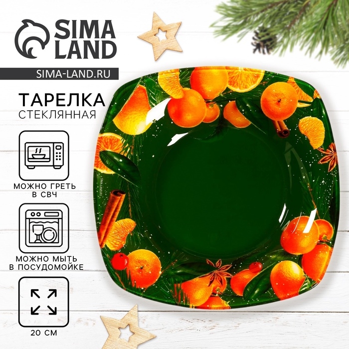 Новый год. Тарелка стеклянная «Апельсины», 20 см Новый год. Тарелка стеклянная «Апельсины», 20 см