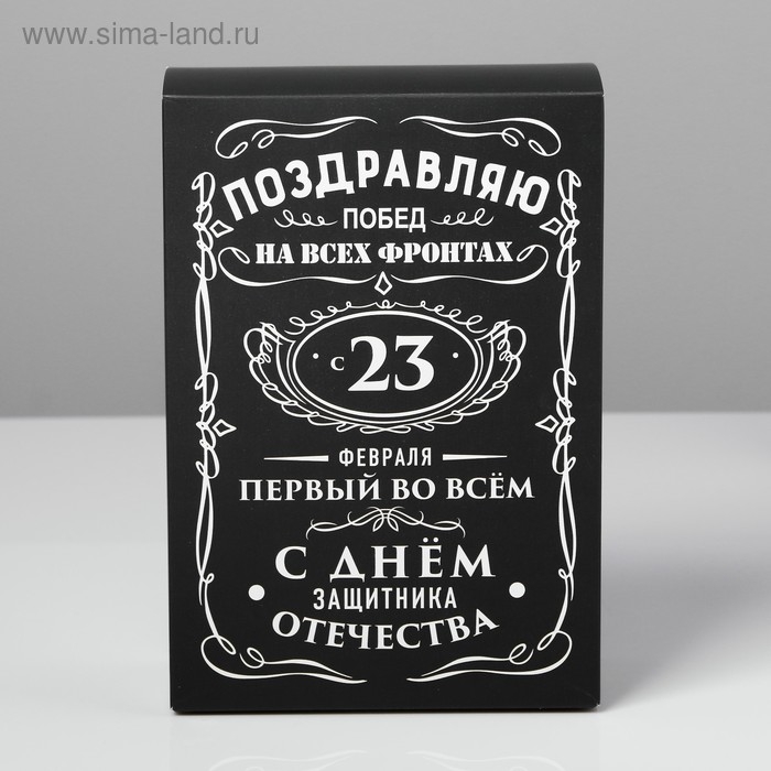 Коробка подарочная складная, упаковка, «С 23 февраля», 16 х 23 х 7.5 см Коробка подарочная складная, упаковка, «С 23 февраля», 16 х 23 х 7.5 см