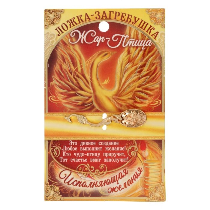 Кошельковый талисман: ложка загребушка «На счастье», 4 х 0,5 см. Кошельковый талисман: ложка загребушка «На счастье», 4 х 0,5 см.