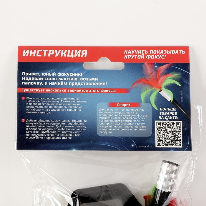 Набор для показа фокусов «Волшебный цветок» Набор для показа фокусов «Волшебный цветок»