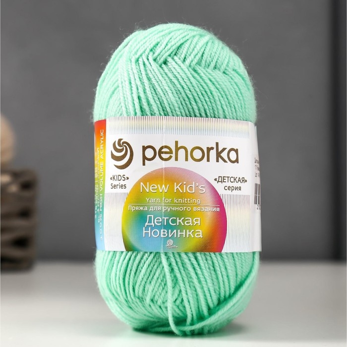 Пряжа Пряжа "Детская новинка" 100% акрил 200м/50гр (171-Весна)