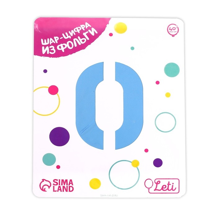 Шар фольгированный 40 Шар фольгированный 40" «Цифра 0», цвет холодный голубой Slim