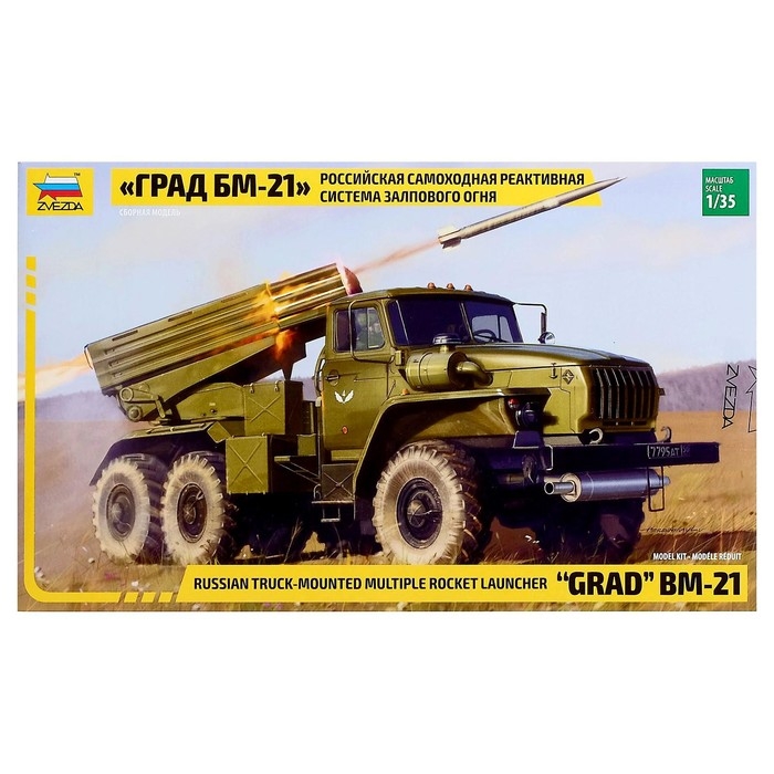 Сборная модель-грузовик «Российская самоходная реактивная система залпового огня ГРАД БМ-21» Звезда, 1/35, (3655) Сборная модель-грузовик «Российская самоходная реактивная система залпового огня ГРАД БМ-21» Звезда, 1/35, (3655)