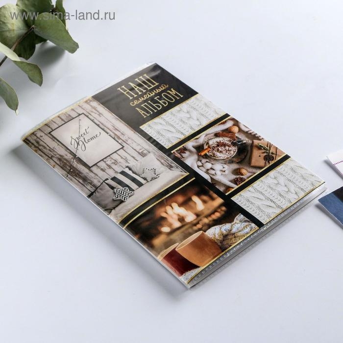 Фотоальбом 36 фото в мягкой обложке &laquo;Семейный&raquo;