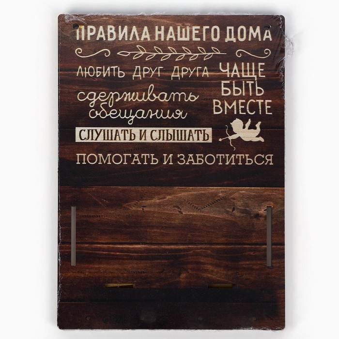Ключница настенная с полкой «Правила дома». Ключница настенная с полкой «Правила дома».