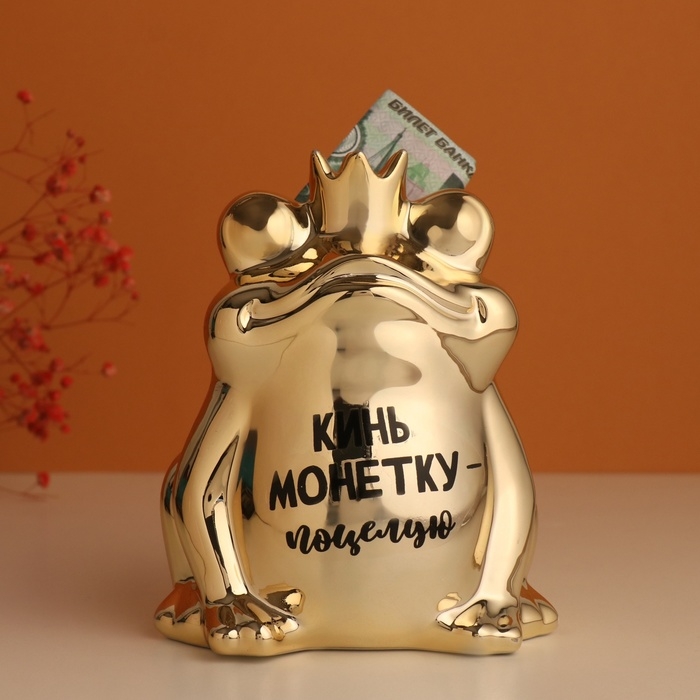 Копилка керамика Копилка керамика "Золотая лягушка - Кинь монетку - поцелую" 12х10,5х15 см