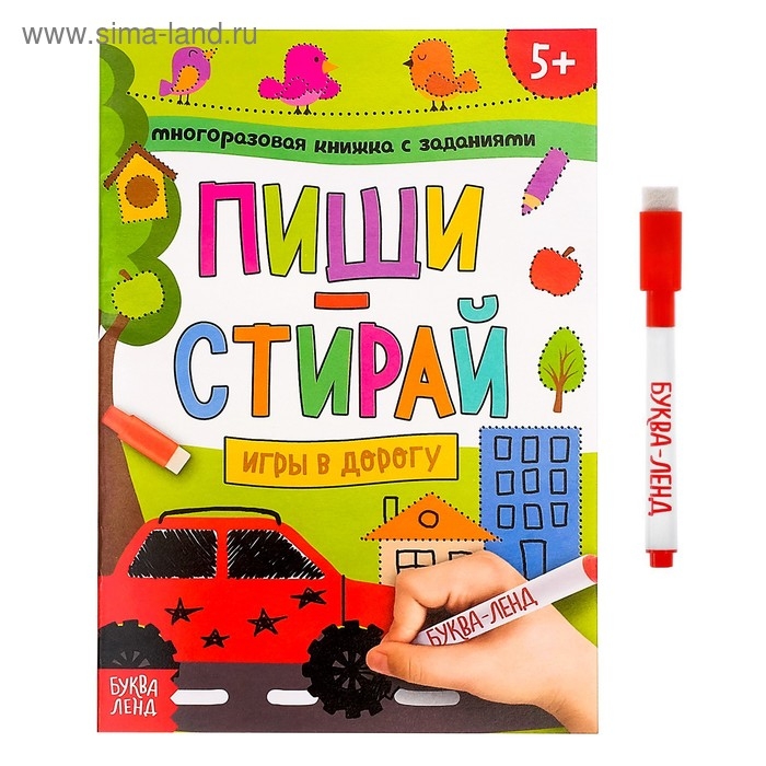 Многоразовая книжка с заданиями «Напиши и сотри. Игры в дорогу», 12 стр. Многоразовая книжка с заданиями «Напиши и сотри. Игры в дорогу», 12 стр.
