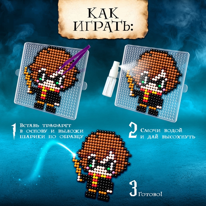 Аквамозаика «Волшебники», 2 фигурки, 597 шариков Аквамозаика «Волшебники», 2 фигурки, 597 шариков