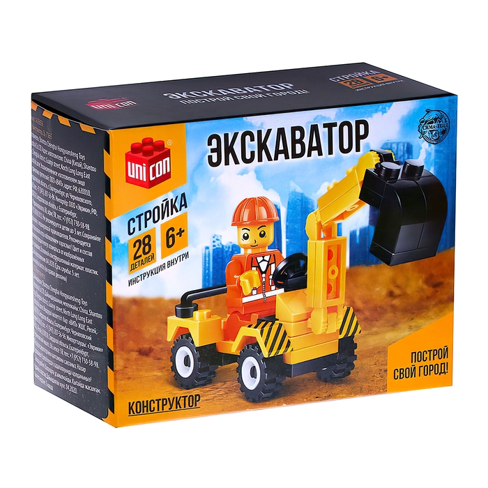 Конструктор «Экскаватор», 28 деталей Конструктор «Экскаватор», 28 деталей