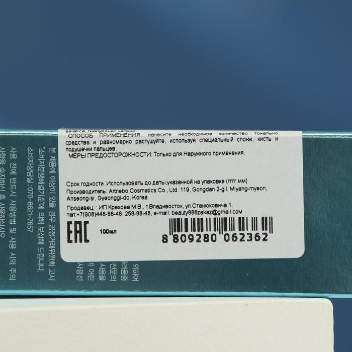 Увлажняющий тональный крем с коллагеном Enough Collagen Moisture Foundation, SPF 15, тон 13, 100 мл Увлажняющий тональный крем с коллагеном Enough Collagen Moisture Foundation, SPF 15, тон 13, 100 мл