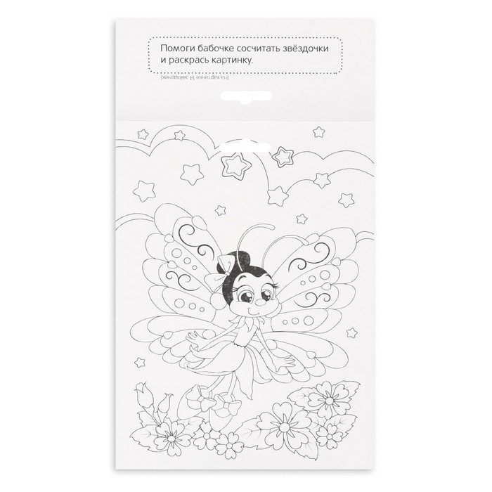 Набор для создания сумки из фетра «Единорог» Набор для создания сумки из фетра «Единорог»