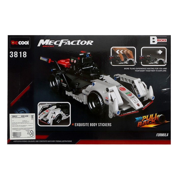 Конструктор &laquo;Формула&raquo;, инерционный, 247 деталей