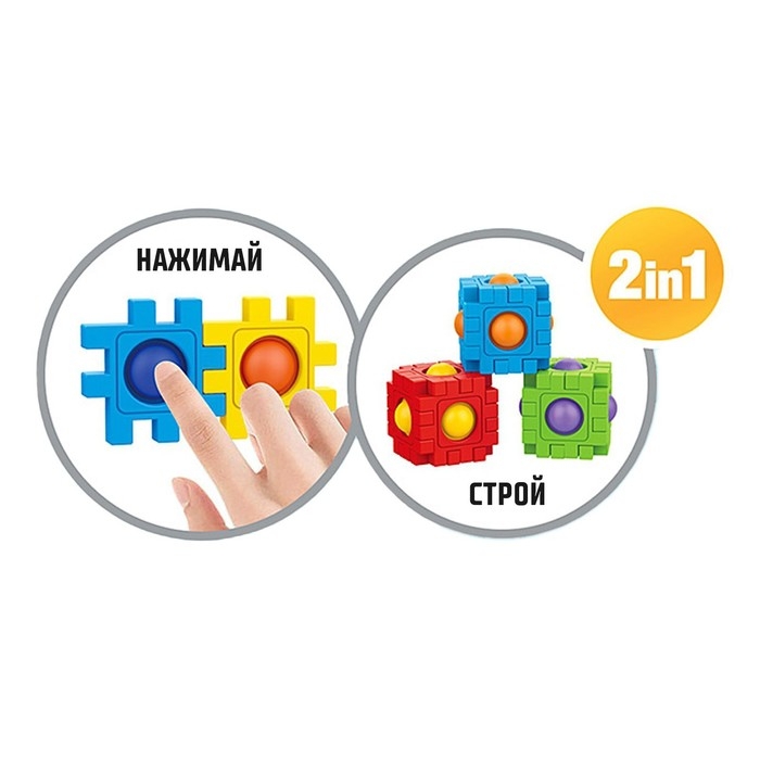 Конструктор-пазл «Поп ит», 2 в 1, 48 деталей Конструктор-пазл «Поп ит», 2 в 1, 48 деталей