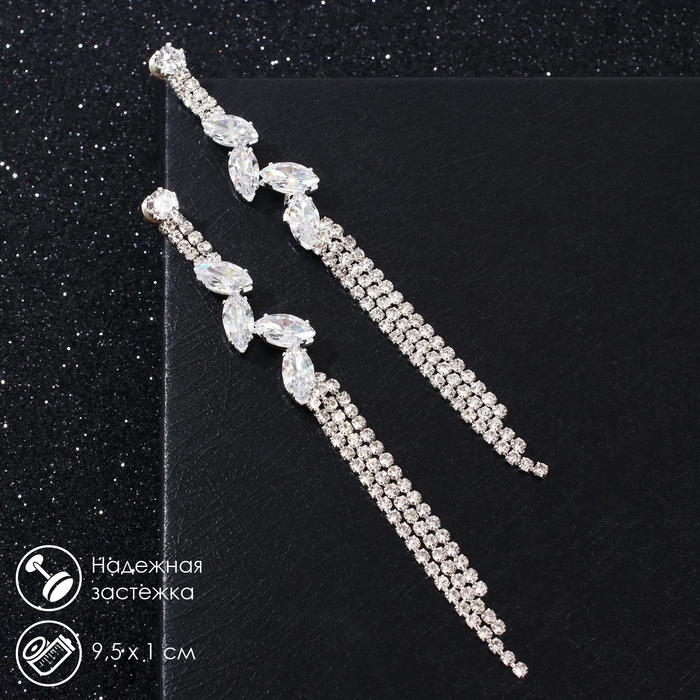 Серьги висячие со стразами «Вечерние» россыпь кристаллов, цвет белый в серебре, 9,5 см Серьги висячие со стразами «Вечерние» россыпь кристаллов, цвет белый в серебре, 9,5 см