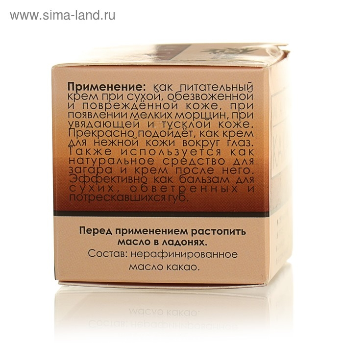 Масло  Масло "Какао" нерафинированное, 30 мл, "Бизорюк"