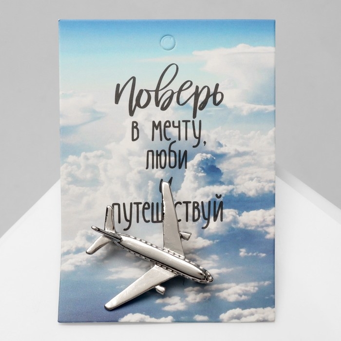 Брошь «Самолёт», цвет серебро Брошь «Самолёт», цвет серебро