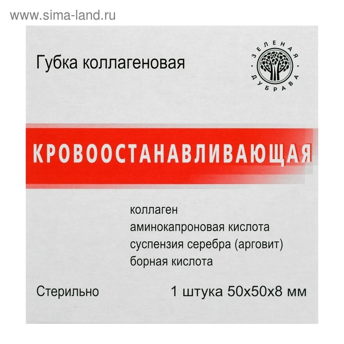 Губка коллагеновая  кровоостанавливающая 50*50мм, №1 Губка коллагеновая  кровоостанавливающая 50*50мм, №1