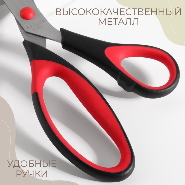 Ножницы универсальные, скошенное лезвие, 11 Ножницы универсальные, скошенное лезвие, 11", 28 см, цвет МИКС