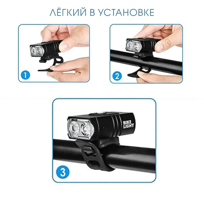 Фонарь велосипедный передний аккумуляторный, водонепроницаемый, 6 режимов Фонарь велосипедный передний аккумуляторный, водонепроницаемый, 6 режимов