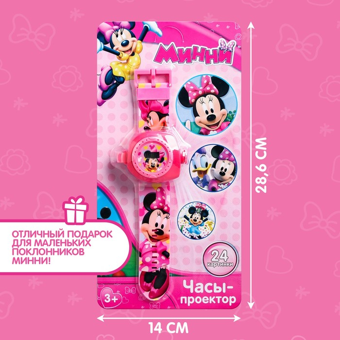 Часы с проектором «Минни Маус», Disney Часы с проектором «Минни Маус», Disney