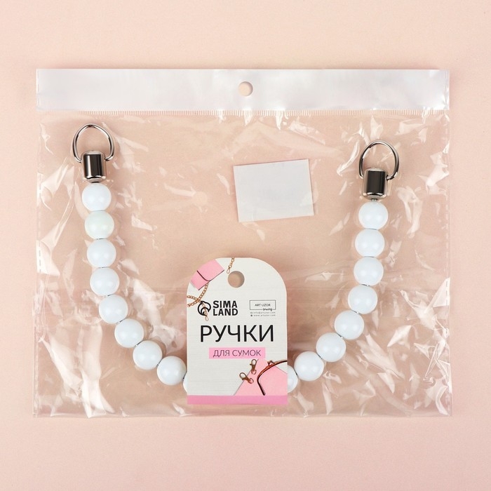 Ручка для сумки, 34 × 1,5 см, цвет белый Ручка для сумки, 34 × 1,5 см, цвет белый