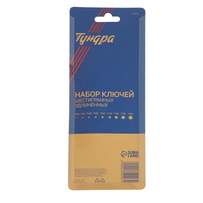 Набор ключей ТУНДРА black, TORX Tamper, удлиненные, CrV, TT10 - TT50, 9 шт. Набор ключей ТУНДРА black, TORX Tamper, удлиненные, CrV, TT10 - TT50, 9 шт.