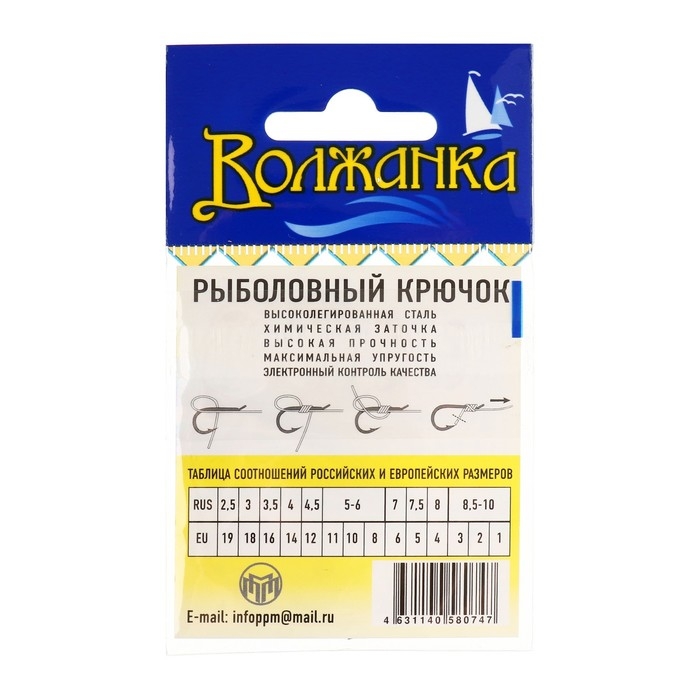 Крючки  Крючки "Волжанка" Crystal № 2, 10 шт
