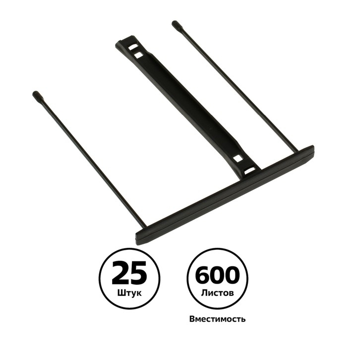 Набор механизмов для скоросшивания СТАММ, пластик, 25 шт., черные Набор механизмов для скоросшивания СТАММ, пластик, 25 шт., черные