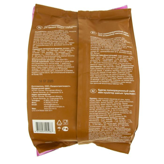 Сухой корм Сухой корм "Верные друзья" для щенков маленьких и карликовых пород, курица, 800 г