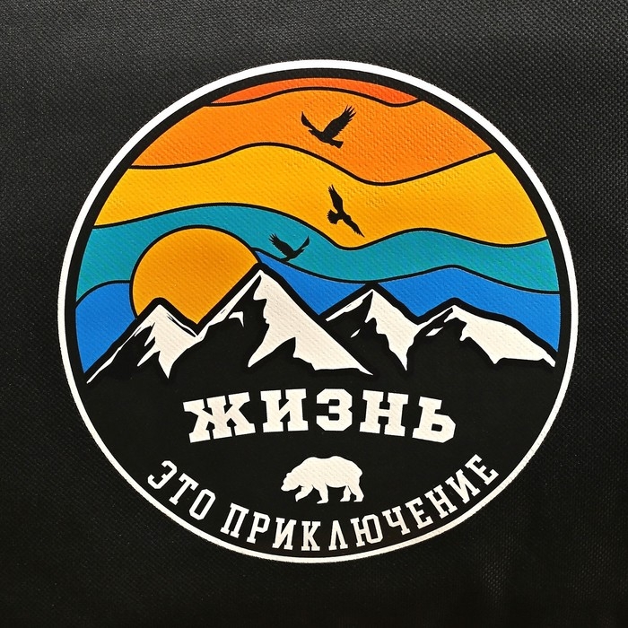 Термосумка «Приключение», 2 отсека, 30 литров Термосумка «Приключение», 2 отсека, 30 литров