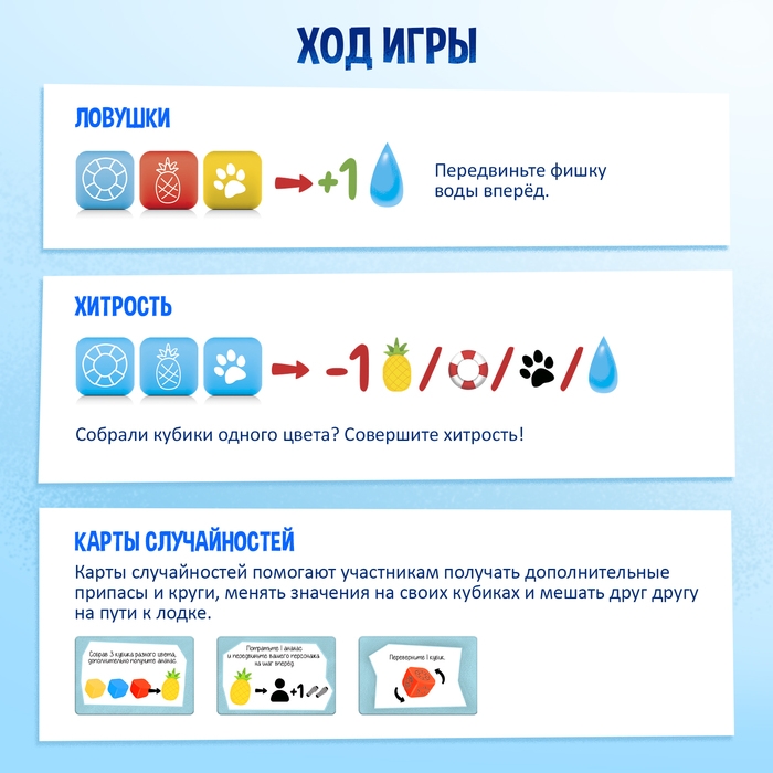 Настольная игра «Уноси лапы!» Настольная игра «Уноси лапы!»