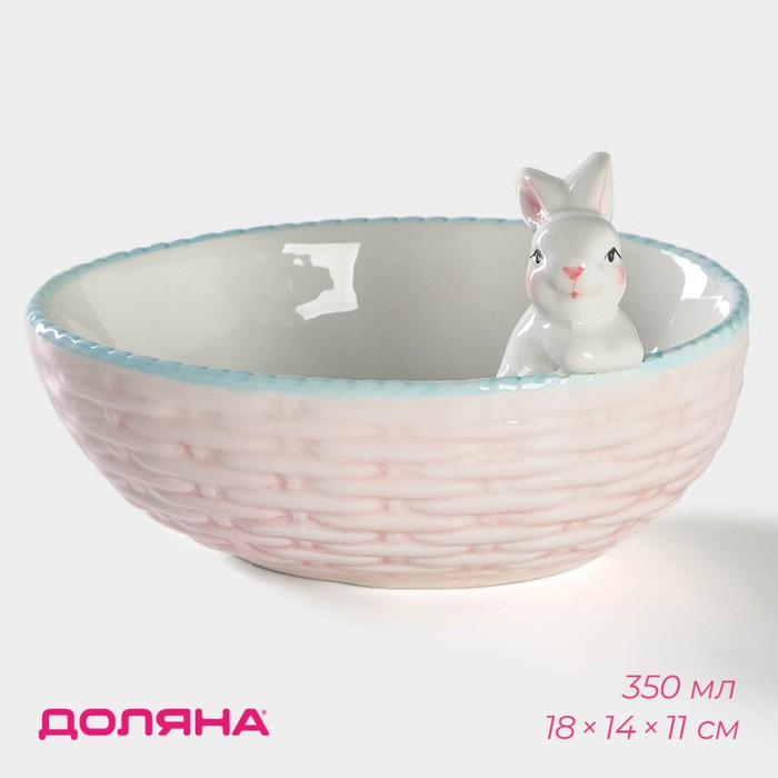 Салатник Доляна &laquo;Зайка&raquo;, 350 мл, 18&times;14&times;11 см, голубой ободок