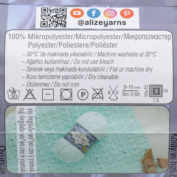 Пряжа Пряжа "Velluto" 100% микрополиэстер 68м/100гр (329 табачно-коричневый)