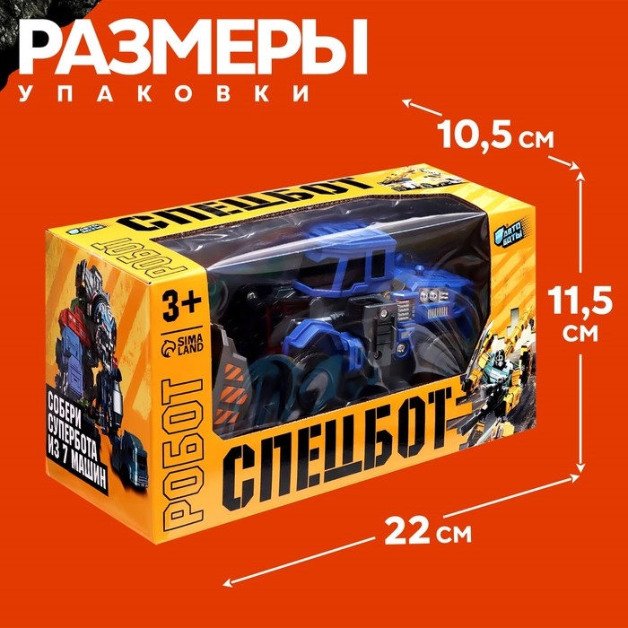 Робот «Спецбот. Погрузчик», трансформируется, собирается в 1 большого из 7 роботов