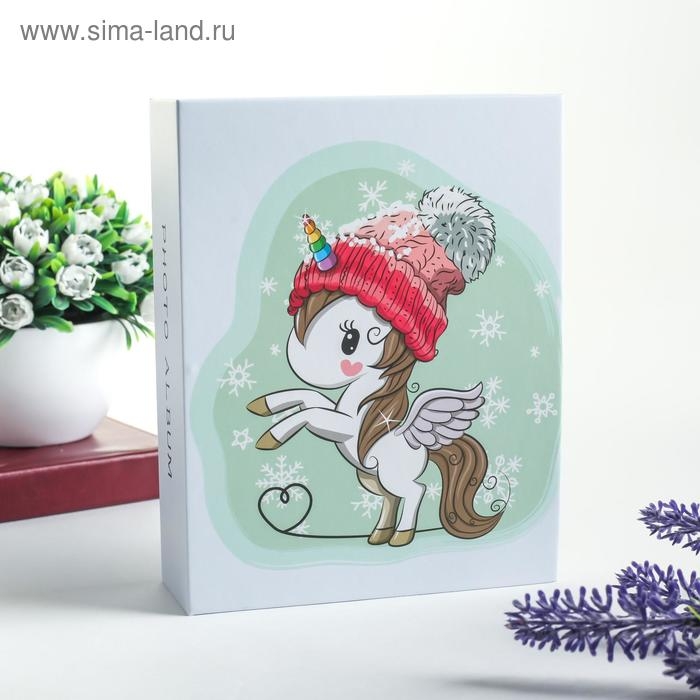 Фотоальбом на 100 фото 10х15 см Фотоальбом на 100 фото 10х15 см "Единорог в шапочке" 17,8х14х5 см